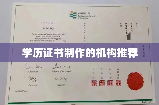 聂拉木学历证书制作的机构推荐